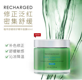 修丽可植萃舒缓修护精华面膜