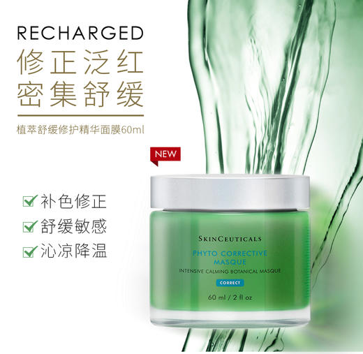 修丽可植萃舒缓修护精华面膜 商品图0