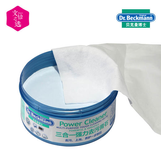 【文怡之选】德国Dr.Beckmann 贝克曼博士 三合一强力去污膏石 多种用途 小白鞋适用 商品图3