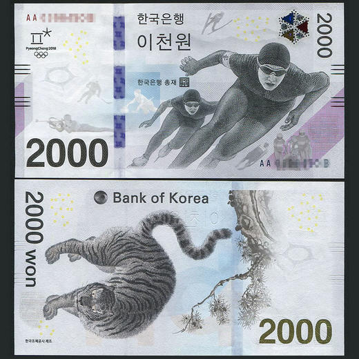 2018冬奥会纪念钞！官方发行 商品图2