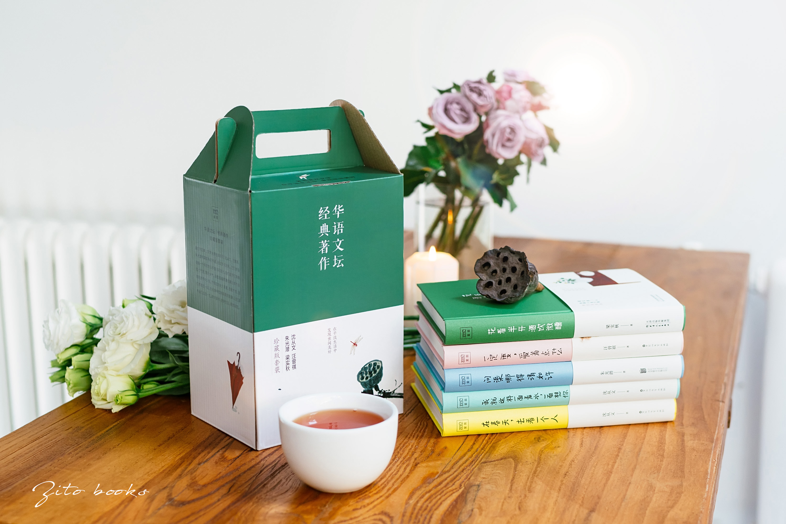 华语文坛经典著作