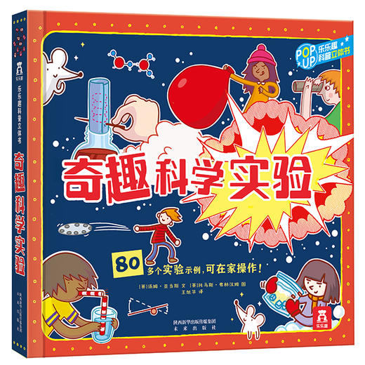 奇趣大课堂（五本全套） 适读年龄：6+ 原价：479元 商品图2