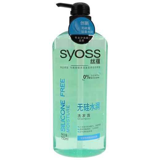 syoss丝蕴无硅水润洗发露750毫升 商品图0