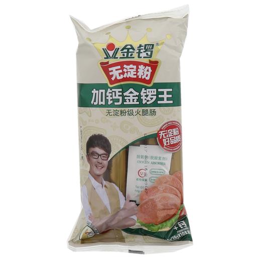 金锣加钙金锣王无淀粉级火腿肠 商品图0