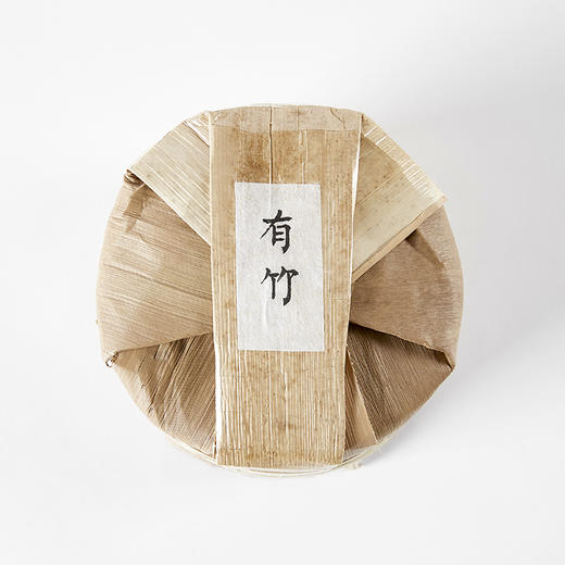 有竹 花香清甜 2018春大龙竹村生普 汉周贰號茶 商品图1