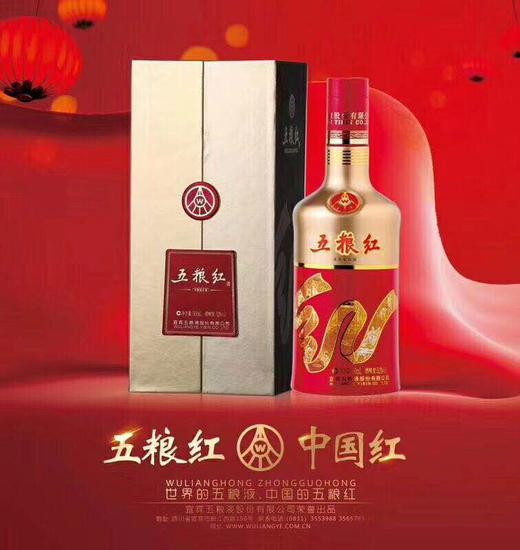 五粮红金飘带500ml浓香型白酒52度