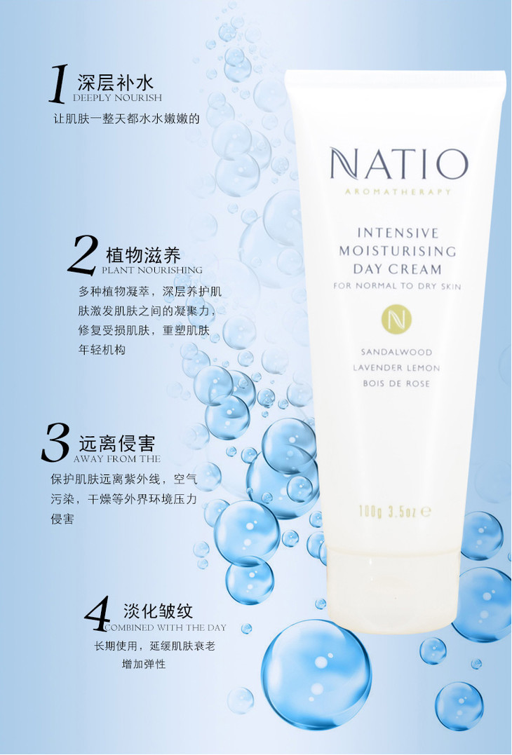 natio娜迪奥低敏保湿补水面霜100g