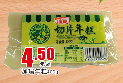 加瑞年糕400g 商品图0