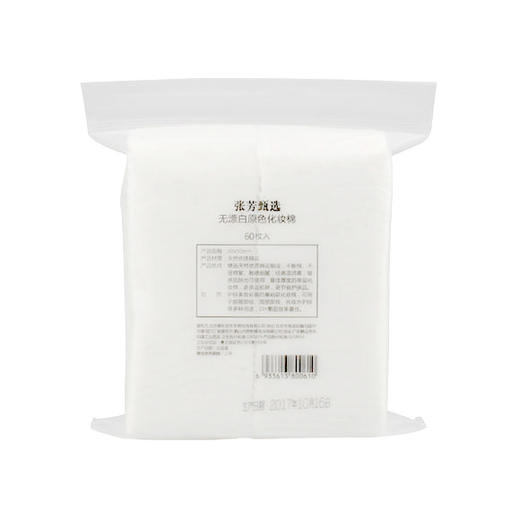 【单独拍不发货】张芳甄选无漂白化妆棉60片纯天然无污染 商品图2