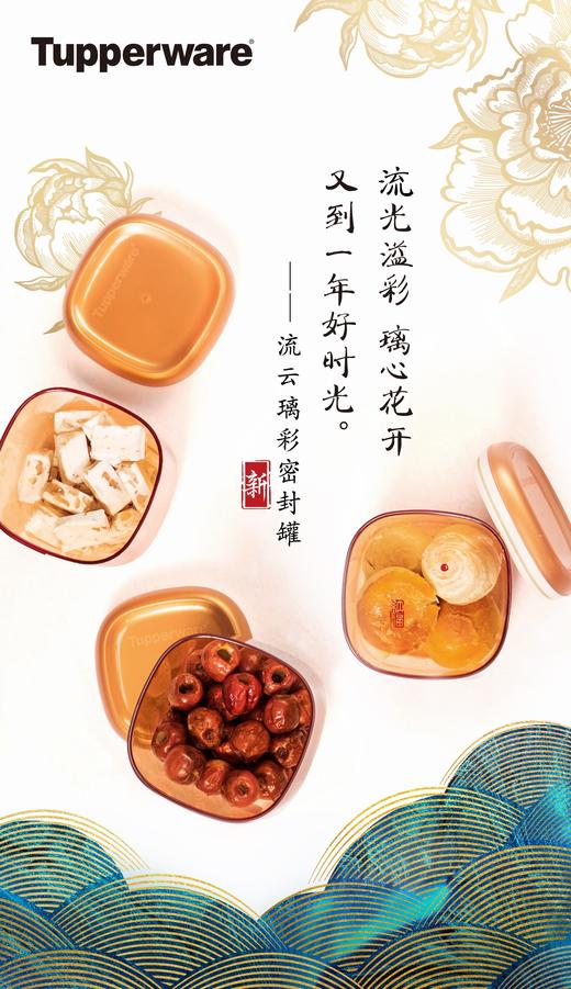 琉云璃彩密封罐4件套，780毫升2个，1.3升2个，原价452元，特价258元 商品图4