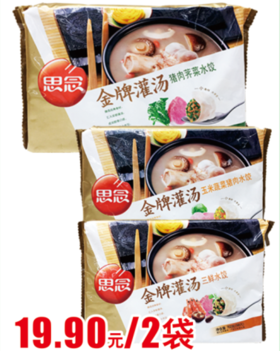 思念金牌灌汤水饺系列702g*2袋