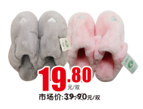 快鹿男士/女式工艺拖鞋