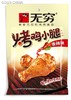 无穷60g烤鸡小腿（香辣味） 商品缩略图0
