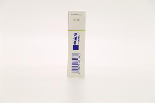 中南海（3mg) 商品图0