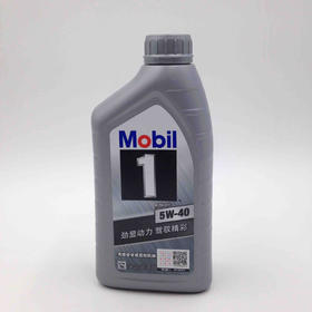 美孚银装1号5W-40