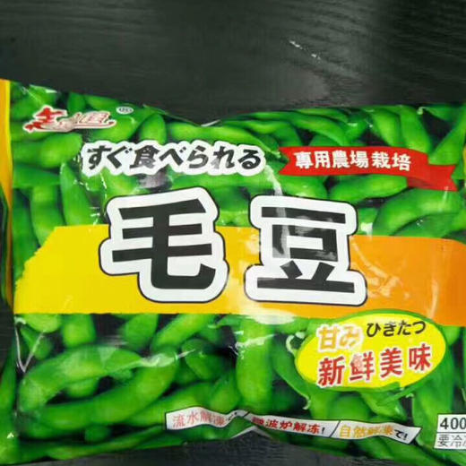 日式料理食材新鲜毛豆 400g*20包 商品图0