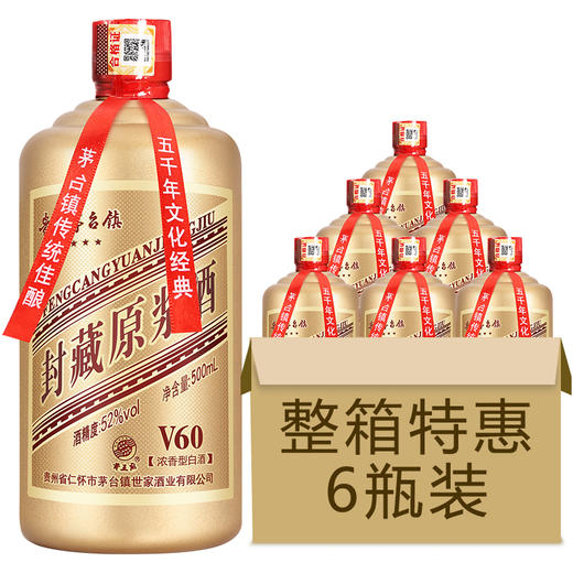 京东配送贵州茅台镇封藏原浆酒v60浓香型酒水52度500ml6瓶白酒整箱装