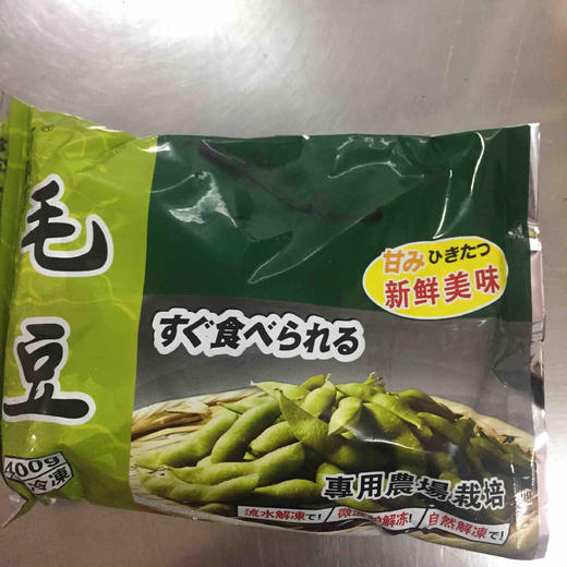 日式料理食材新鲜毛豆 400g*20包 商品图1