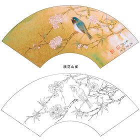 工笔花鸟白描底稿-王东兴-桃花山雀扇面小品-多种白描尺寸可选-A333