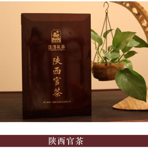陕西官茶 商品图1