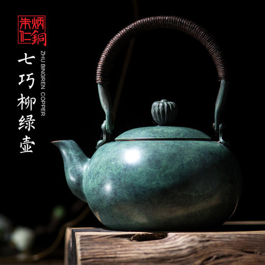 朱炳仁 七巧柳绿壶（单壶） 商品图1