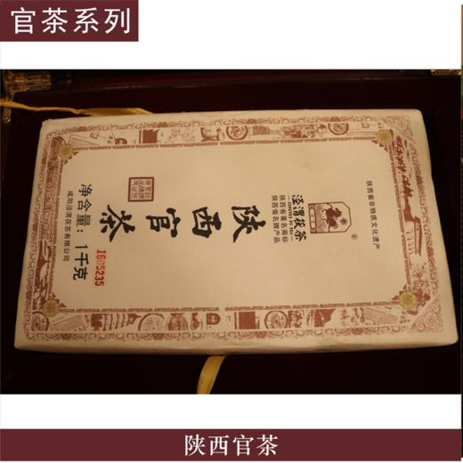陕西官茶 商品图3