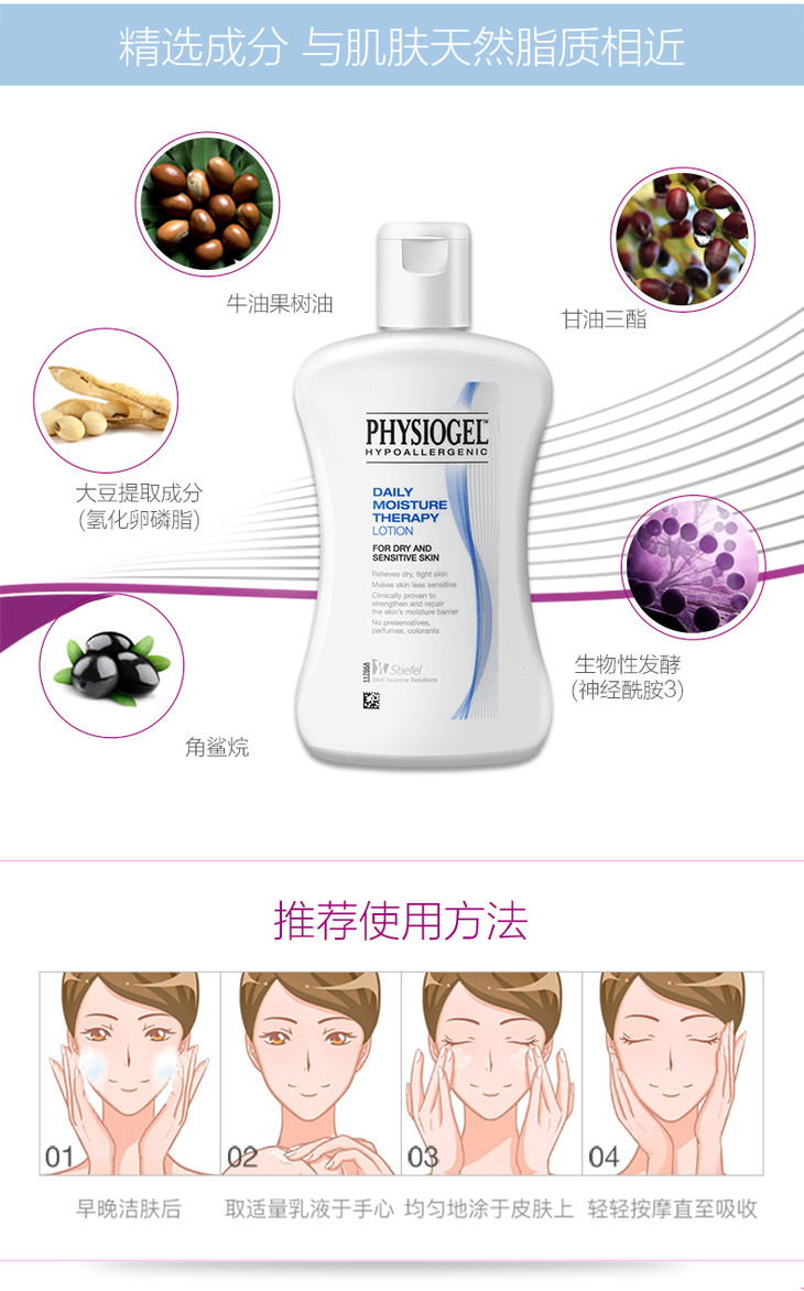 霏丝佳dmt全天候低敏保湿乳液lotion200ml