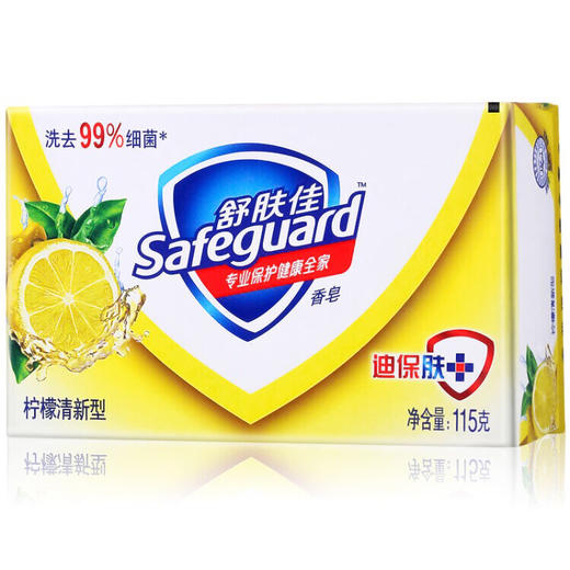 舒肤佳香皂柠檬清新型108g115g125g随机发货