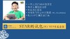 美国STAR 阅读能力测试VIP年套餐 商品缩略图0