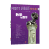 少年时36 数学在西方 商品缩略图3