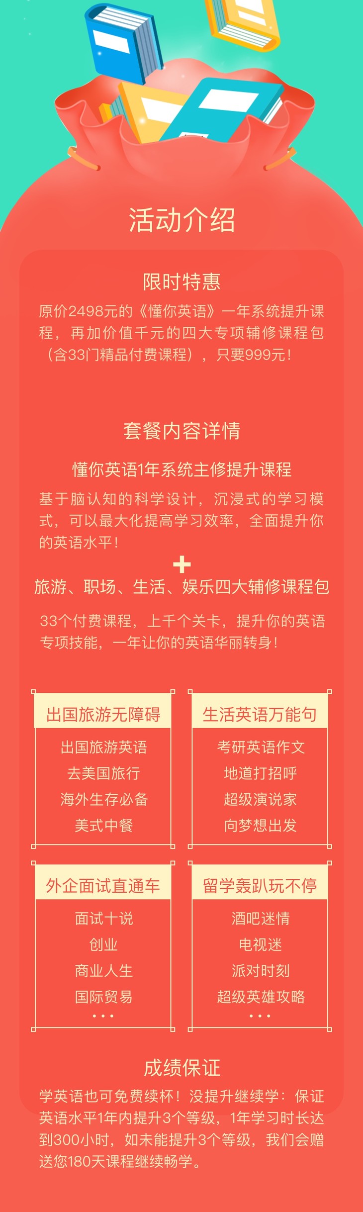 三天懂你英语一年豪华套餐 流利说 英语