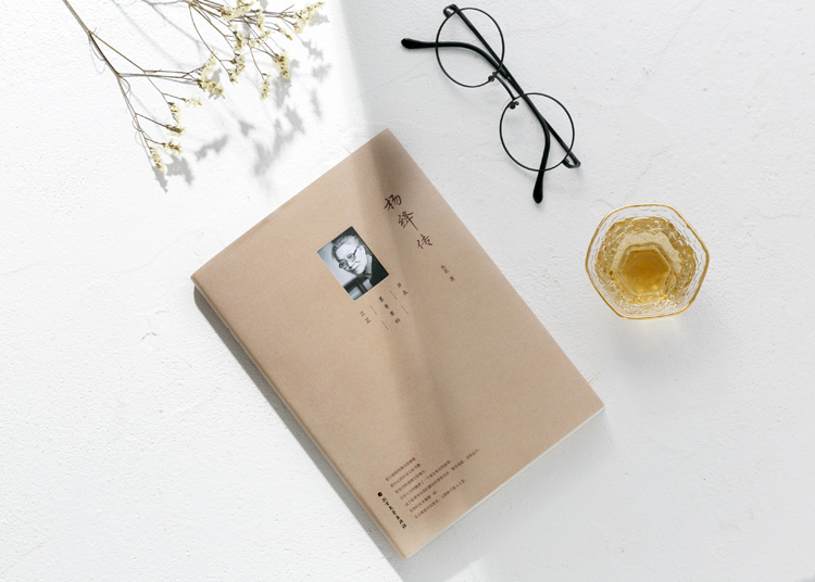 杨绛传 央北 著