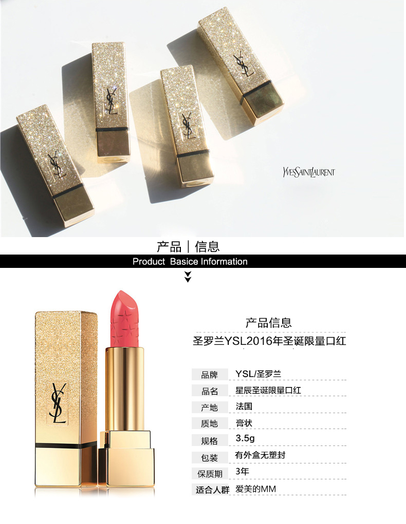 圣罗兰 Ysl Ysl 圣罗兰星辰迷魅圆管口红纯色唇釉唇膏女士口红斩男色12号46号圣诞限量版星辰52 海豚优购旗舰店