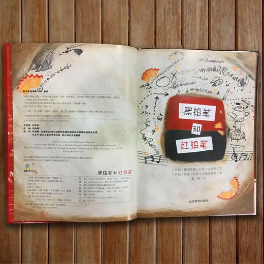 黑铅笔和红铅笔 布拉迪斯拉发国际插画双年展（BIB）获奖书系 正版精装绘本 国际插画大师作品 3-8岁儿童读物 商品图2