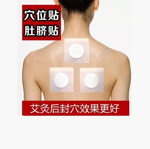 「 穴位贴 」  简单方便；随身携带 商品图2