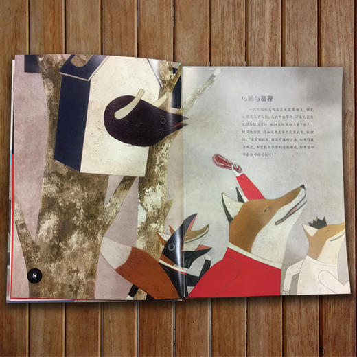 伊索寓言 布拉迪斯拉发国际插画双年展（BIB）获奖书系 正版精装绘本 国际插画大师作品 3-8岁儿童读物 商品图2