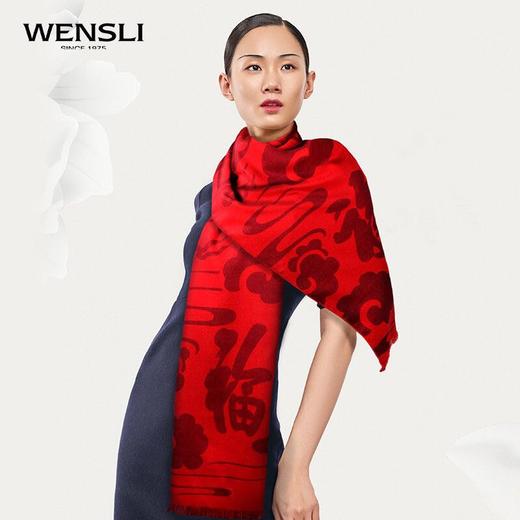 （永久下架 ）【祈福2018】万事利祈福颂彩围巾披肩 商品图0