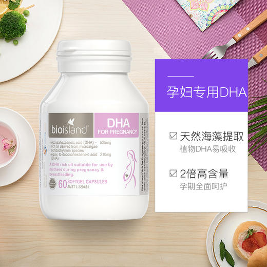 澳洲bioisland生物岛孕妇dha60粒跨境购