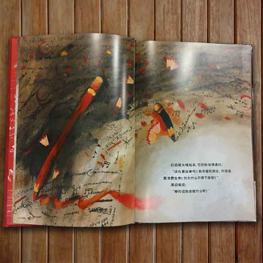 黑铅笔和红铅笔 布拉迪斯拉发国际插画双年展（BIB）获奖书系 正版精装绘本 国际插画大师作品 3-8岁儿童读物 商品图1
