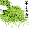 颗颗独芽【雀舌茶100g清香味】采摘早春嫩芽 四川高山绿茶 清香四溢 明前高档茶叶 商品缩略图0