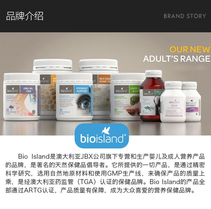 澳洲bioisland生物岛孕妇dha60粒跨境购