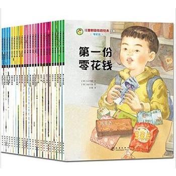 儿童财商教育绘本（套装全24册） 商品图0