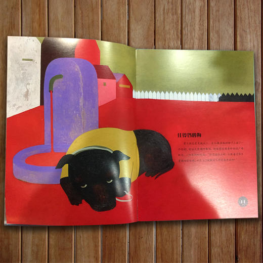 伊索寓言 布拉迪斯拉发国际插画双年展（BIB）获奖书系 正版精装绘本 国际插画大师作品 3-8岁儿童读物 商品图3