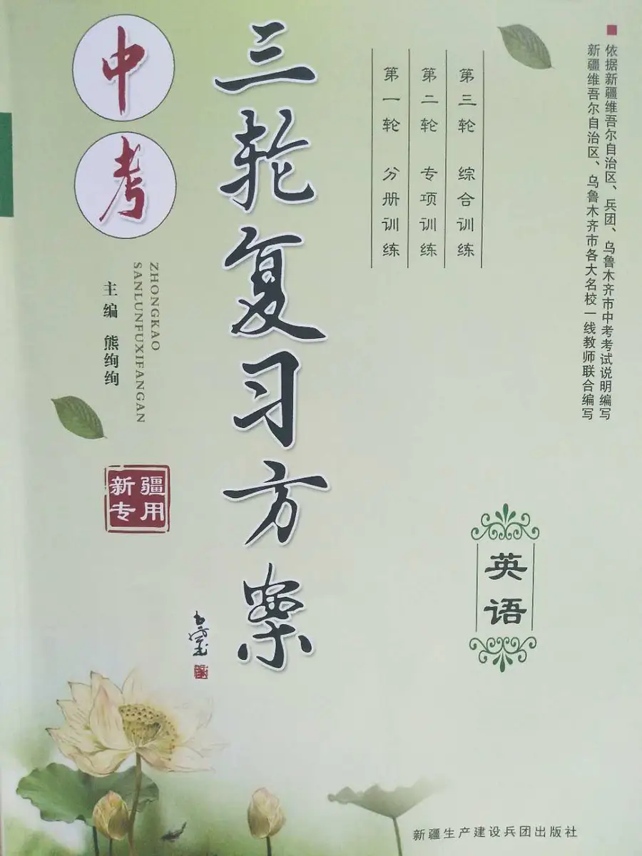 关于高考全科复习资料包（三轮冲刺）的信息