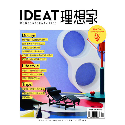 IDEAT理想家 2018年1月刊 商品图0