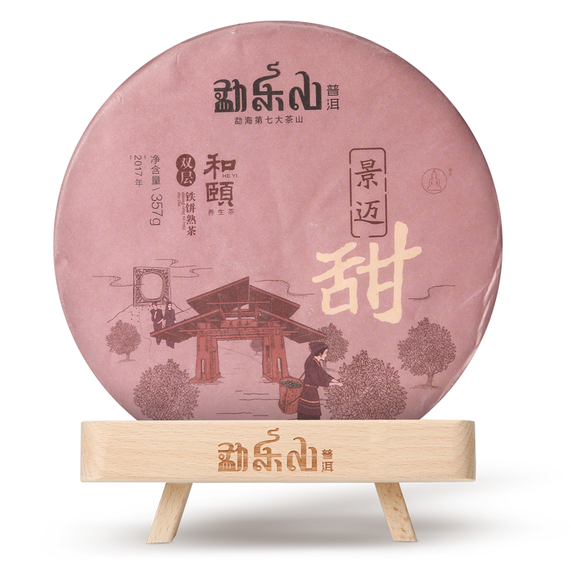 勐乐山和颐（景迈甜）双层铁饼熟饼357g