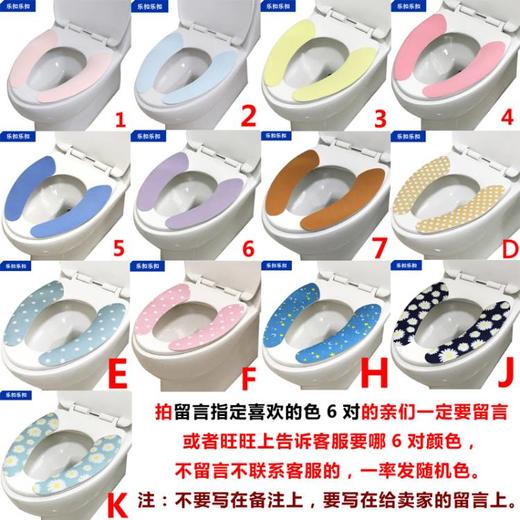 6对粘贴式无痕马桶垫坐垫  静电吸附通用坐便贴 商品图3
