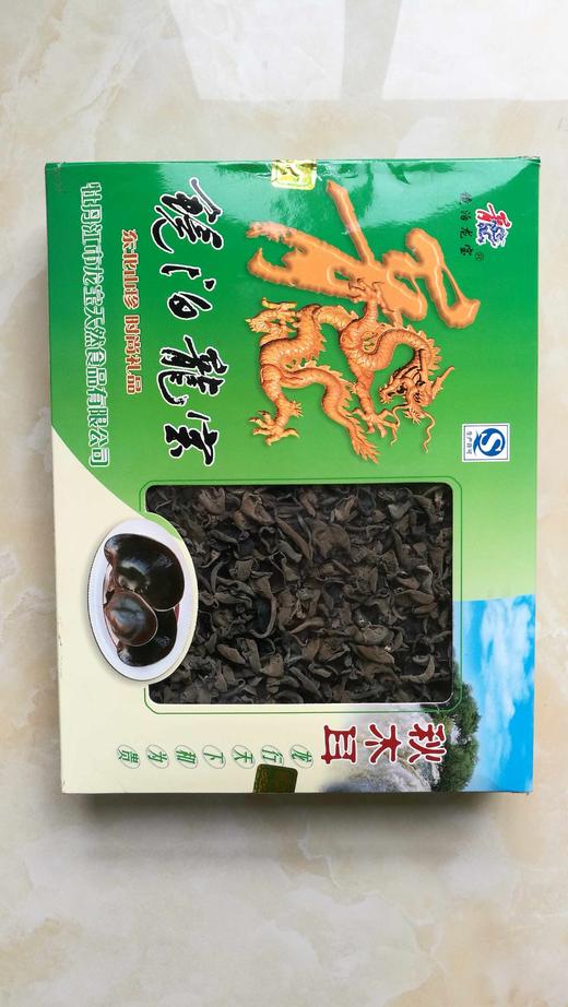 领取卡木耳 商品图2