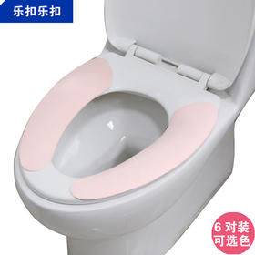 6对粘贴式无痕马桶垫坐垫  静电吸附通用坐便贴