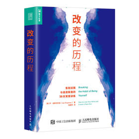 改变的历程 告别旧我与创造新我的28天冥想训练